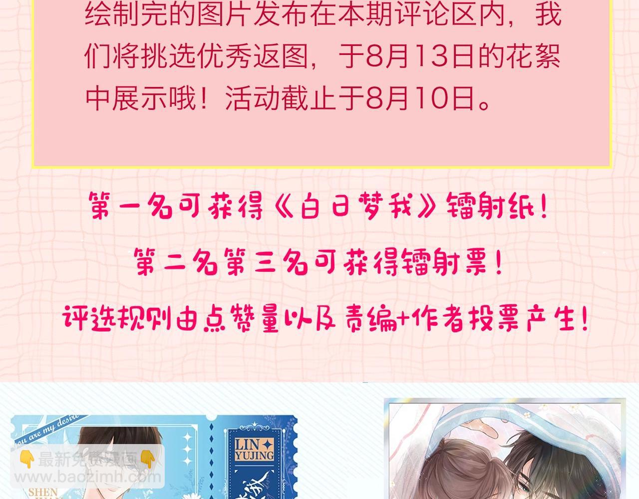 第4期 给倦爷设计纹身！-第19话