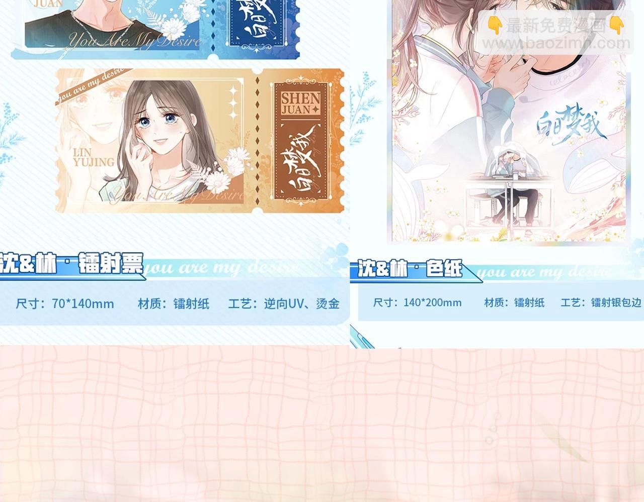 第4期 给倦爷设计纹身！-第19话