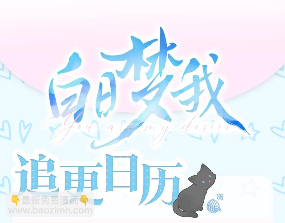 第6期  壁纸放送（日更中）-第21话