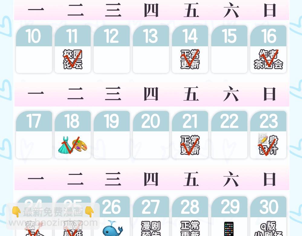 第6期  壁纸放送（日更中）-第21话