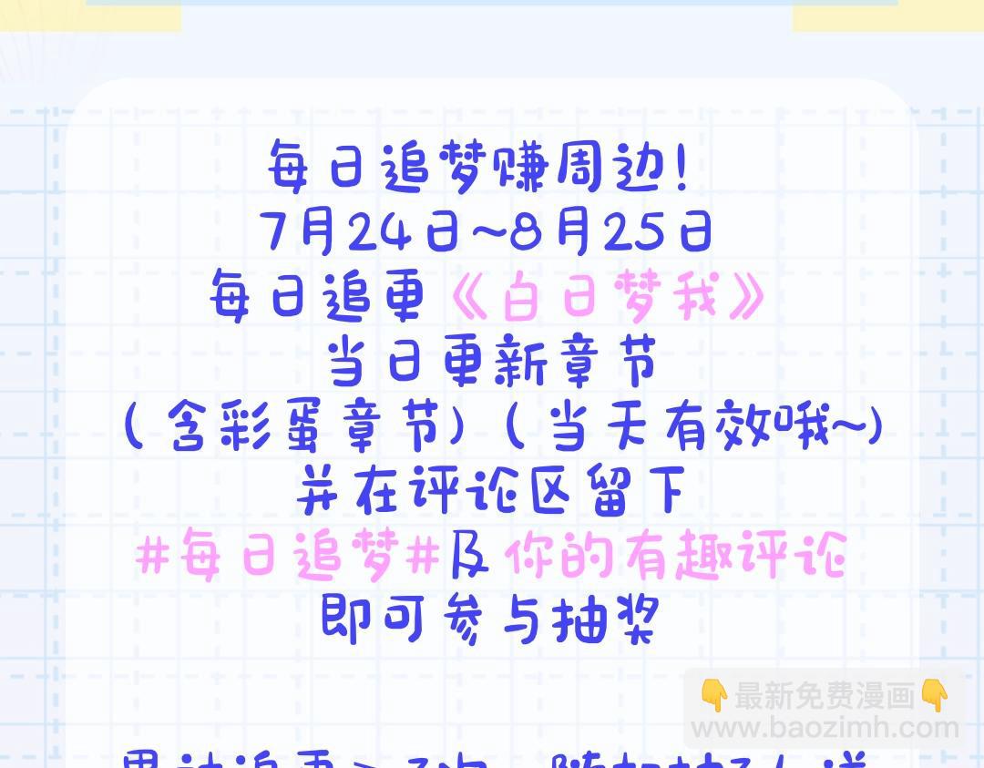 第6期  壁纸放送（日更中）-第21话