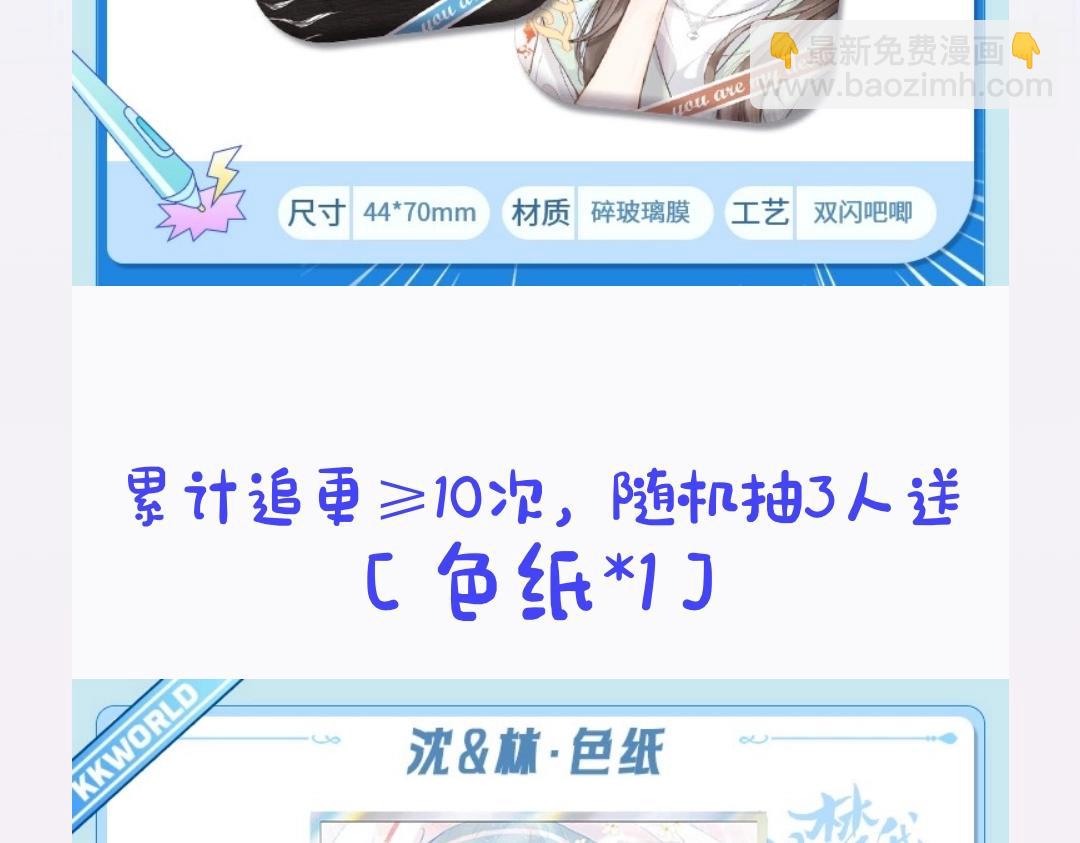 第6期  壁纸放送（日更中）-第21话