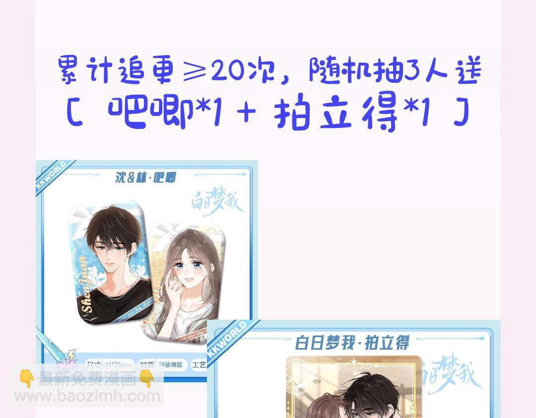 第6期  壁纸放送（日更中）-第21话