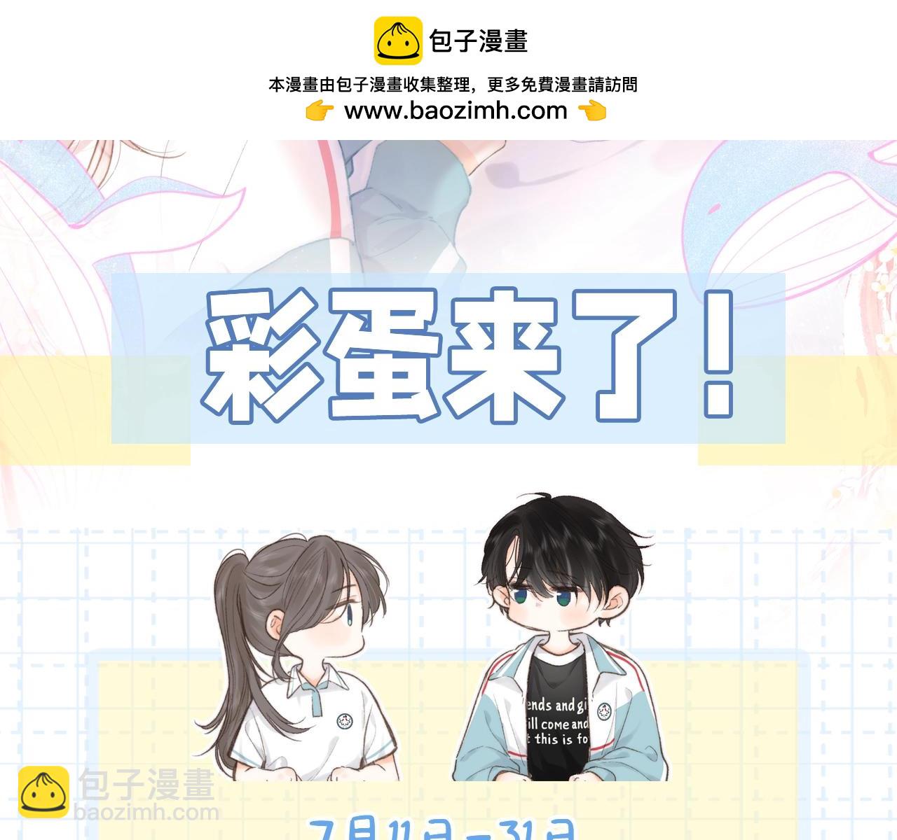 第8期 漫剧cut！-第23话