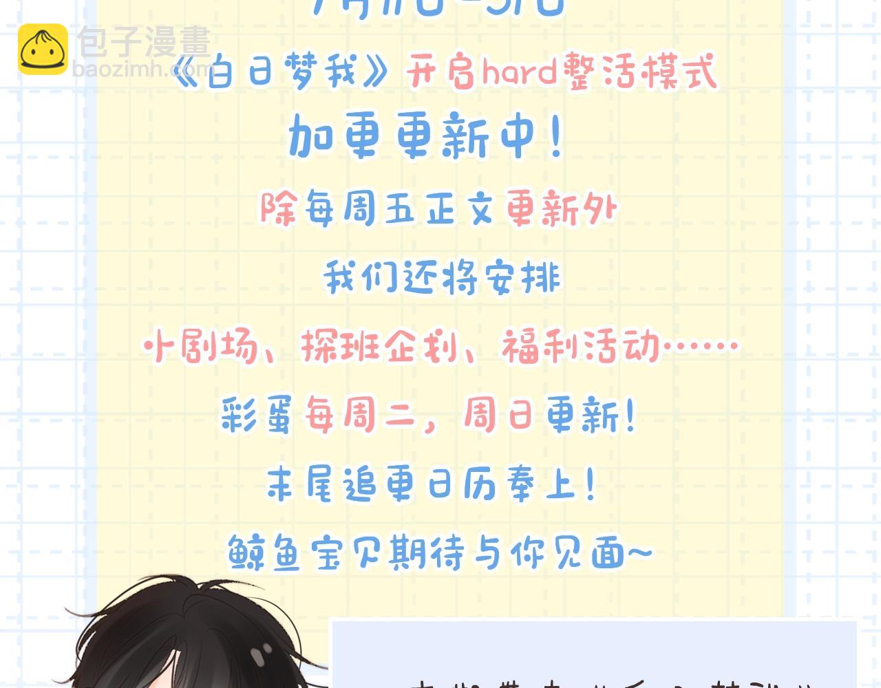 第8期 漫剧cut！-第23话