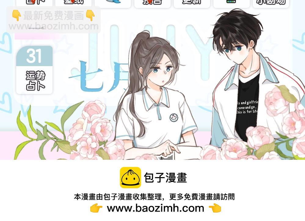 第8期 漫剧cut！-第23话