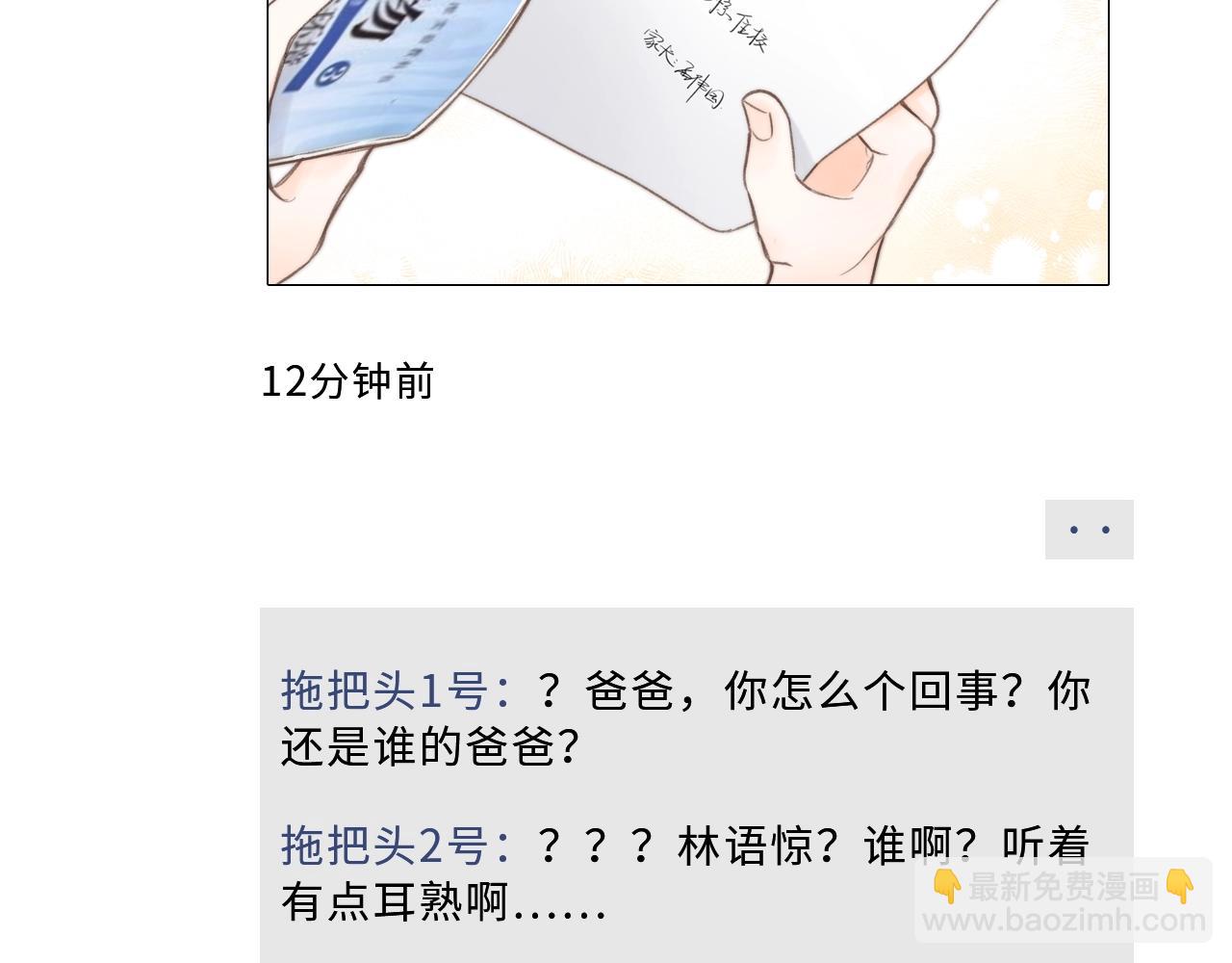 第9期 朋友圈大揭秘（日更中）-第25话