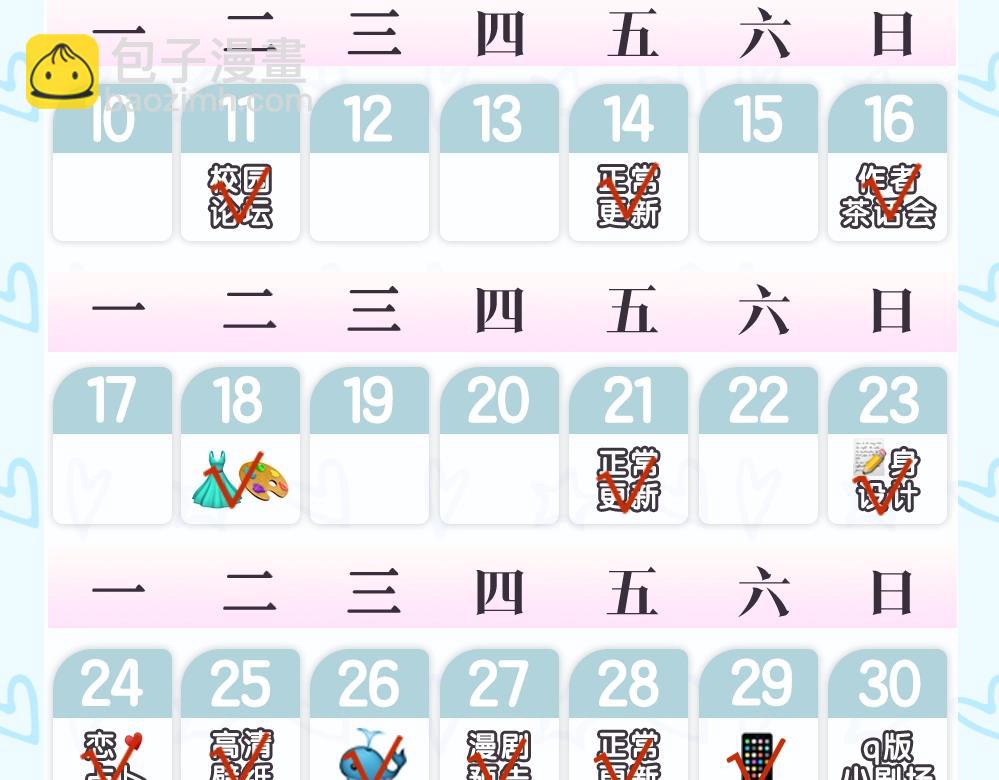 第9期 朋友圈大揭秘（日更中）-第25话