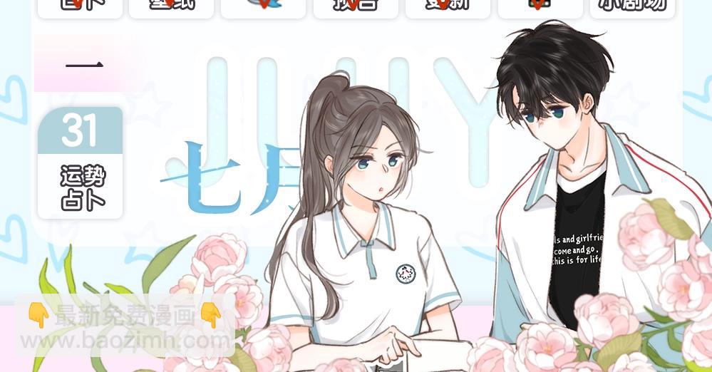 第9期 朋友圈大揭秘（日更中）-第25话