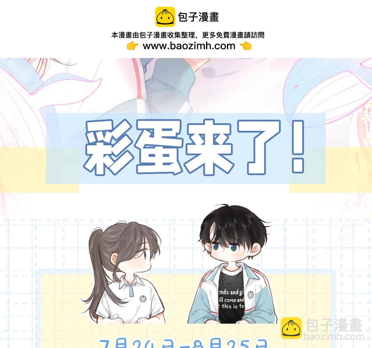 第9期 朋友圈大揭秘（日更中）-第25话