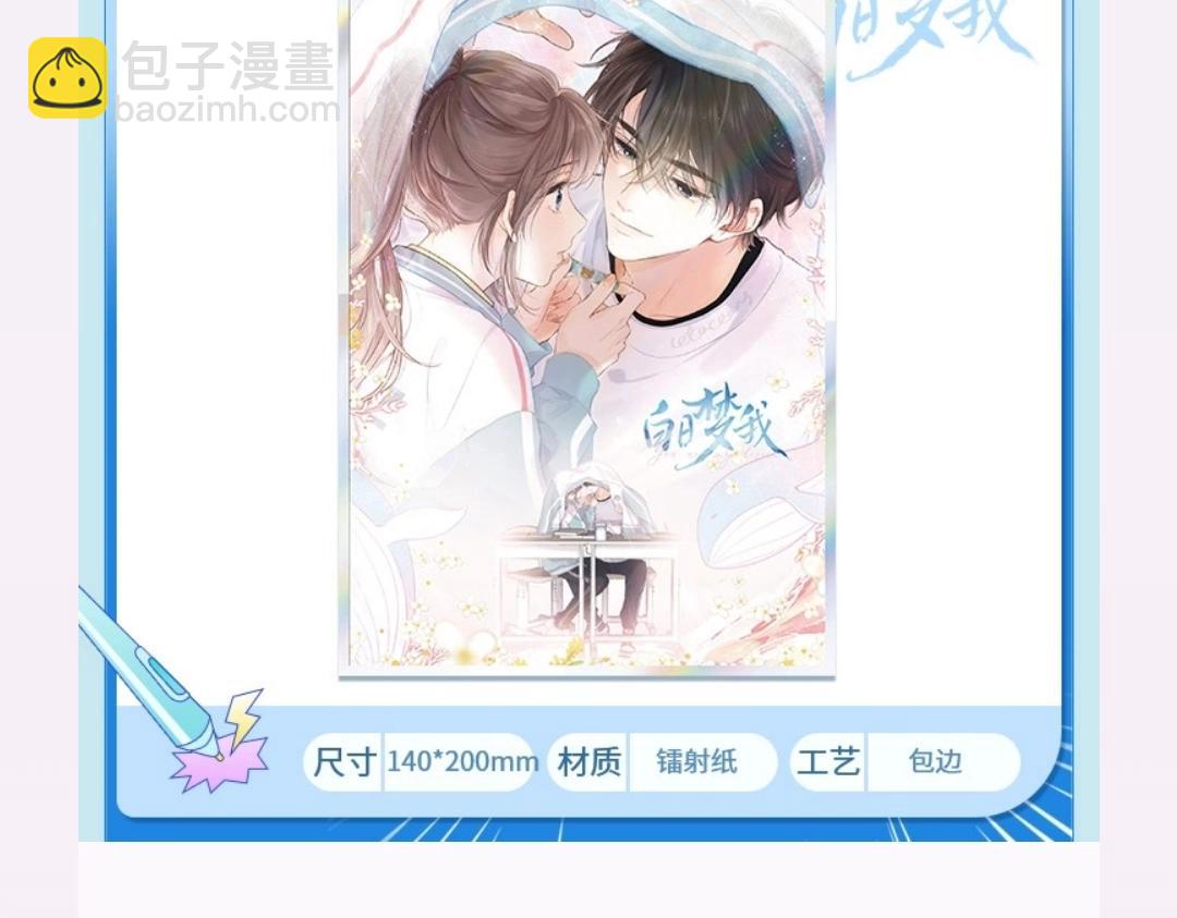 第9期 朋友圈大揭秘（日更中）-第25话