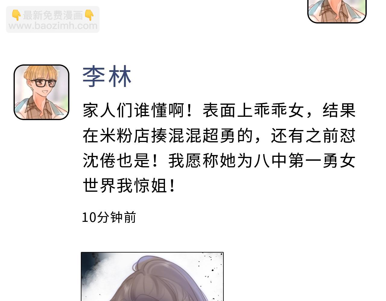 第9期 朋友圈大揭秘（日更中）-第25话