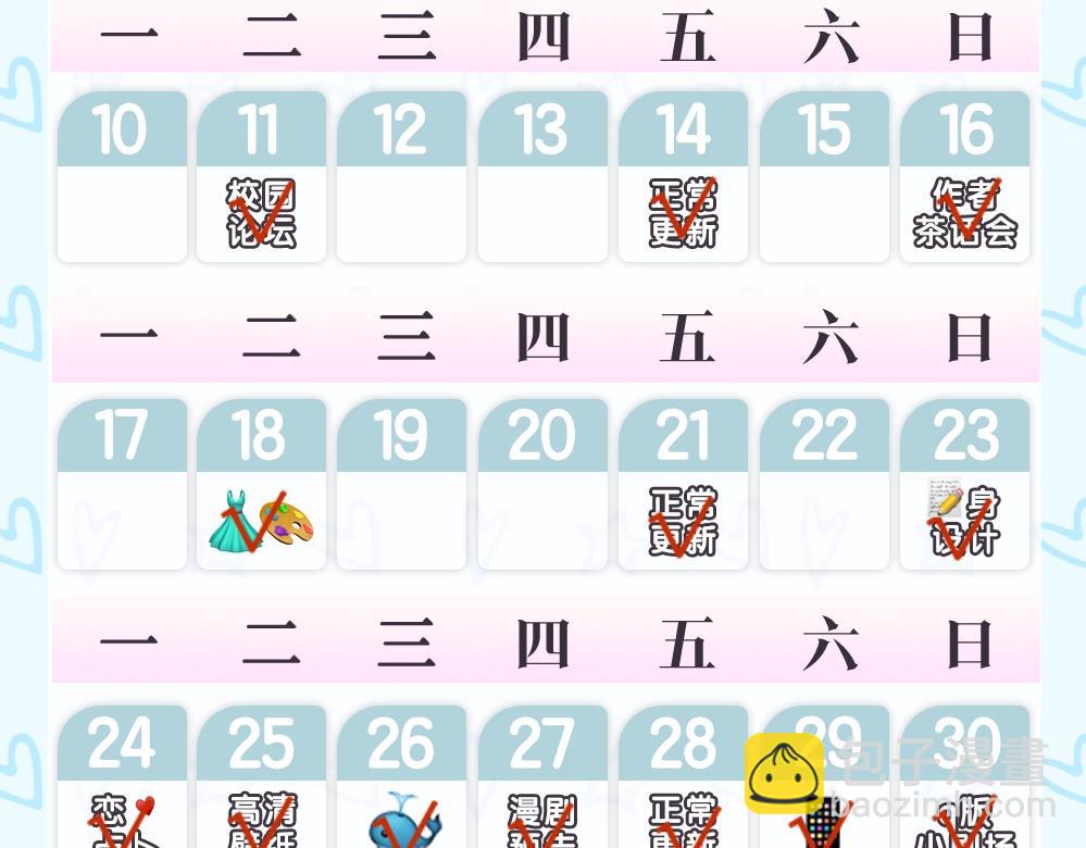 第11期：一周运势占卜（日更中）-第27话