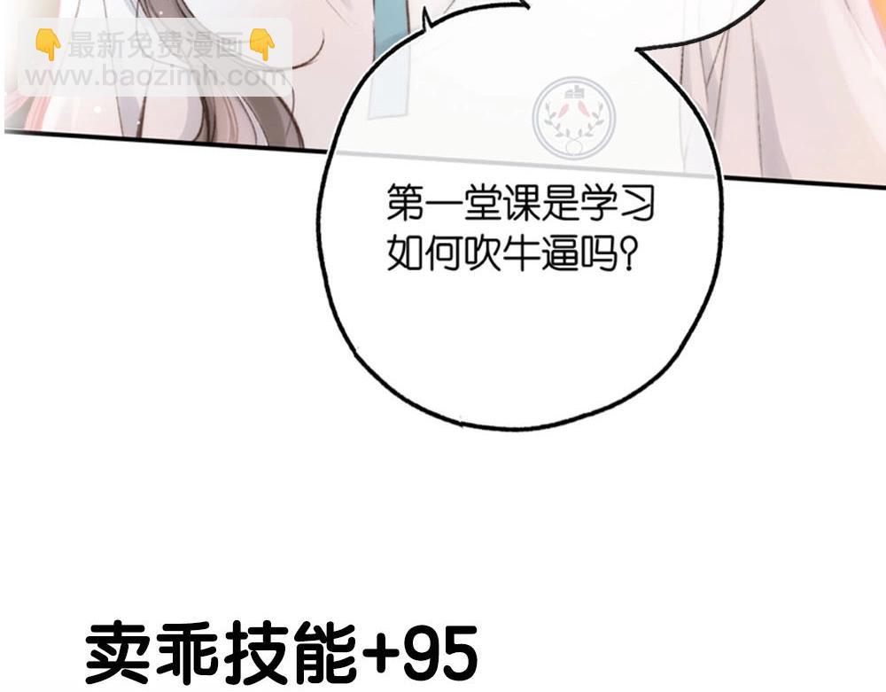 第13期 上帝制造沈倦林语惊时&hellip;&hellip;（日更中）-第29话