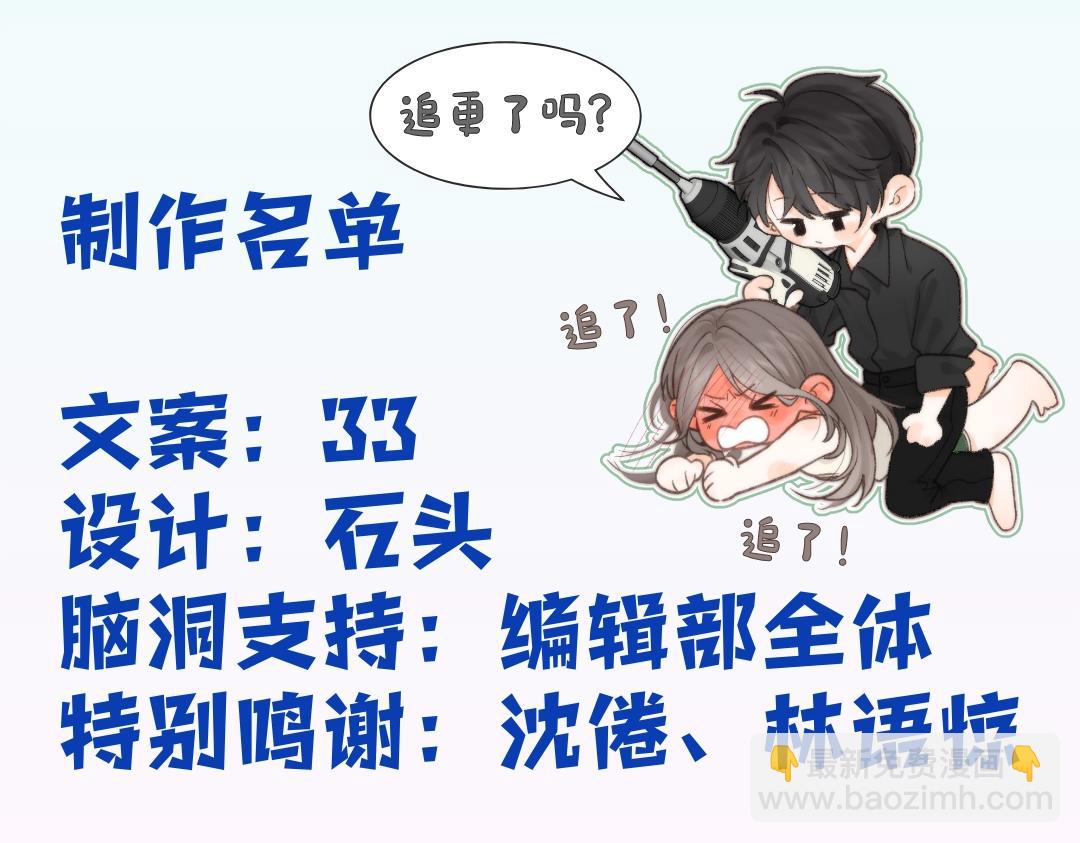 第13期 上帝制造沈倦林语惊时&hellip;&hellip;（日更中）-第29话