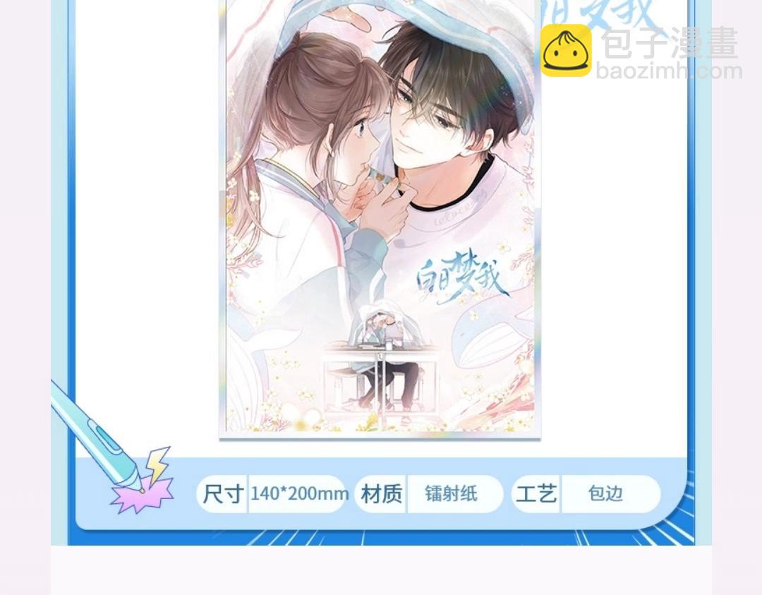 第13期 上帝制造沈倦林语惊时&hellip;&hellip;（日更中）-第29话