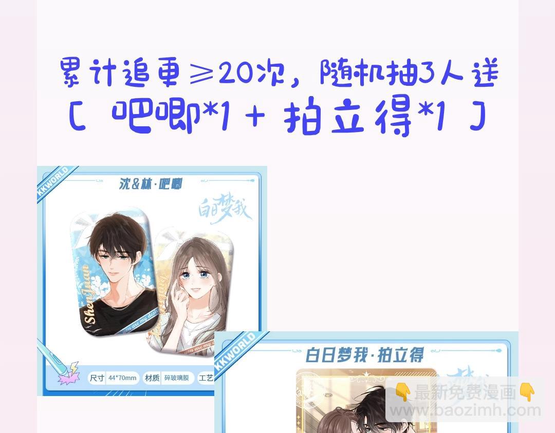 第13期 上帝制造沈倦林语惊时&hellip;&hellip;（日更中）-第29话