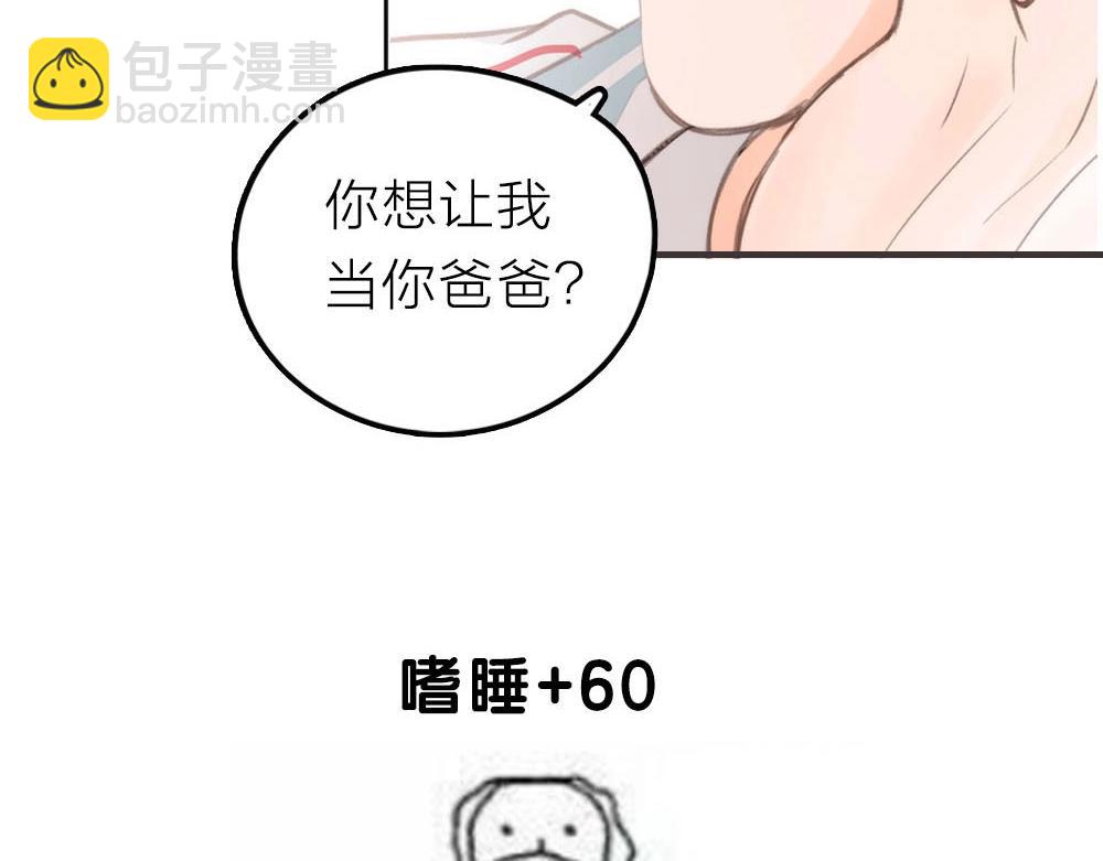 第13期 上帝制造沈倦林语惊时&hellip;&hellip;（日更中）-第29话