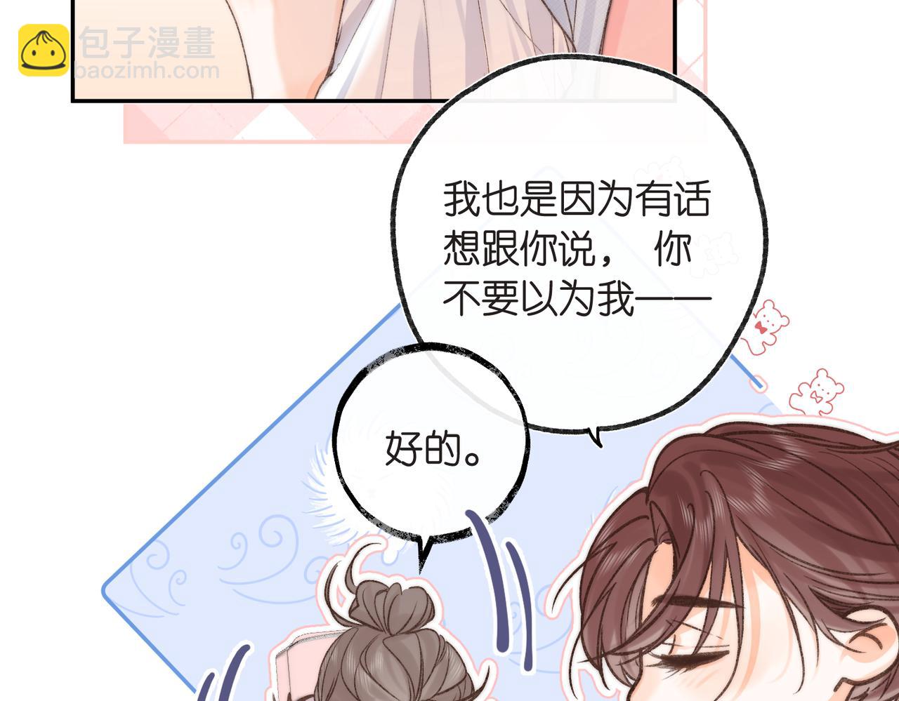 第15话 挡酒(1/2)-第31话