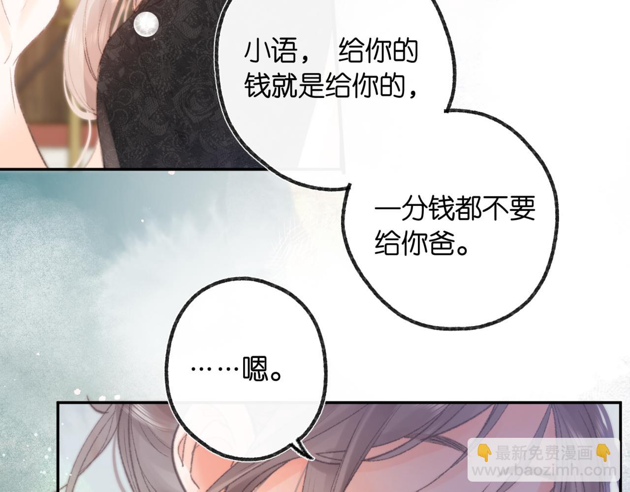 第15话 挡酒(1/2)-第31话