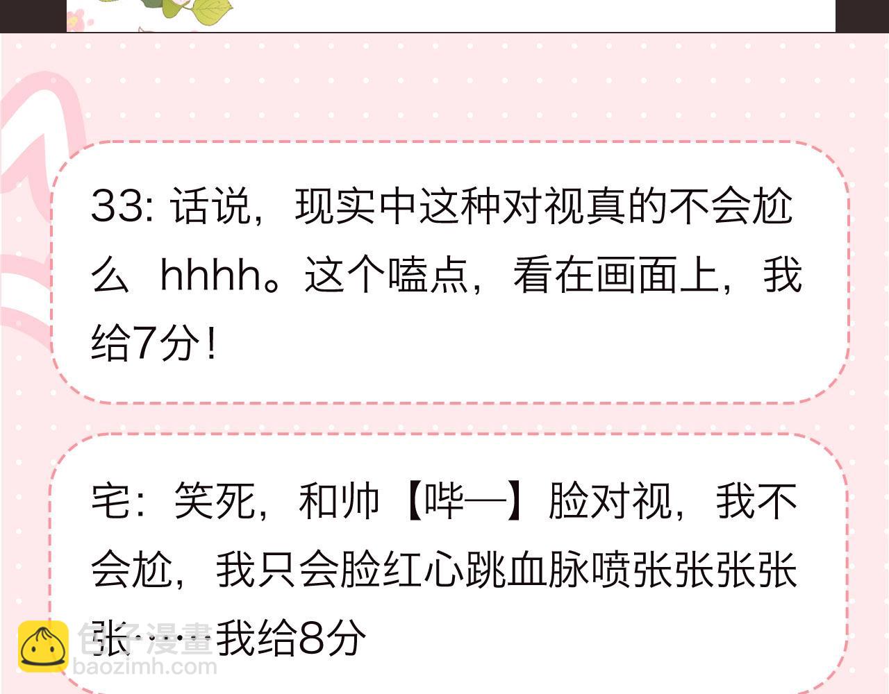 第16期 茶话会二期（日更中）(1/2)-第33话