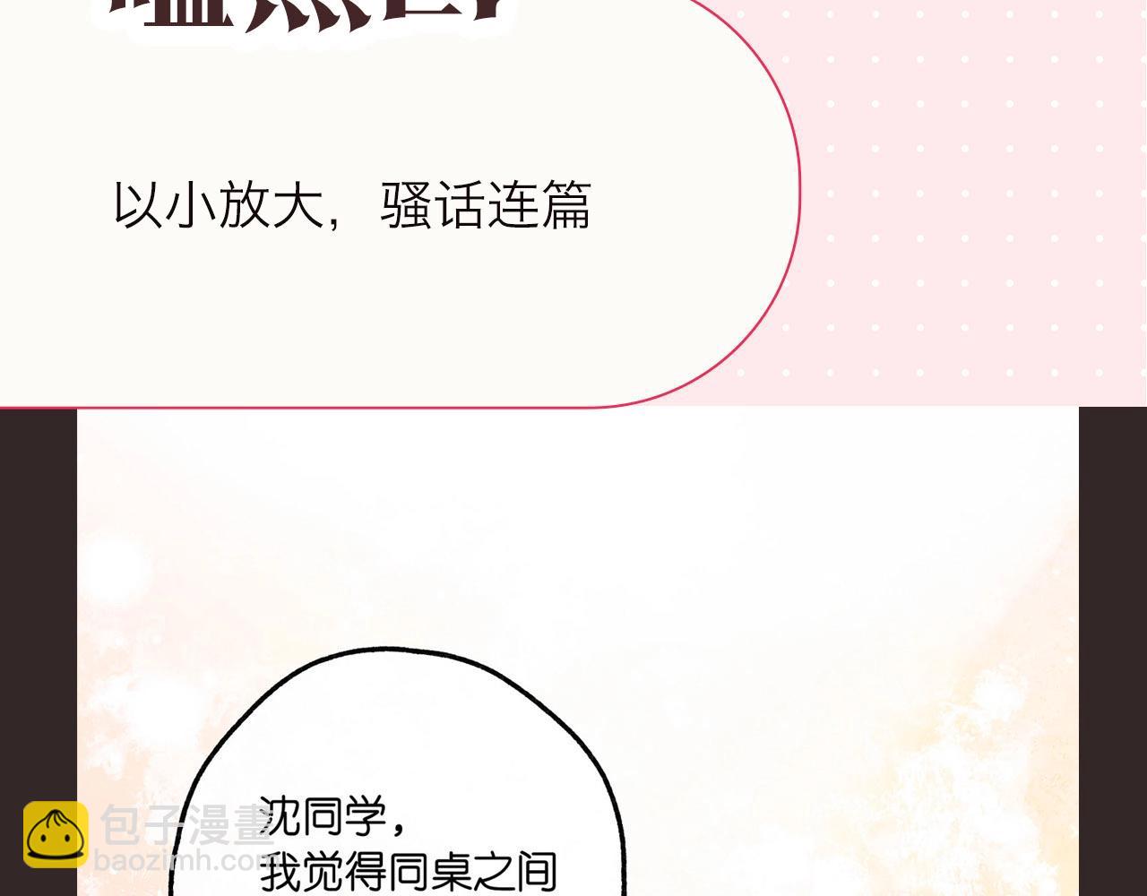 第16期 茶话会二期（日更中）(1/2)-第33话