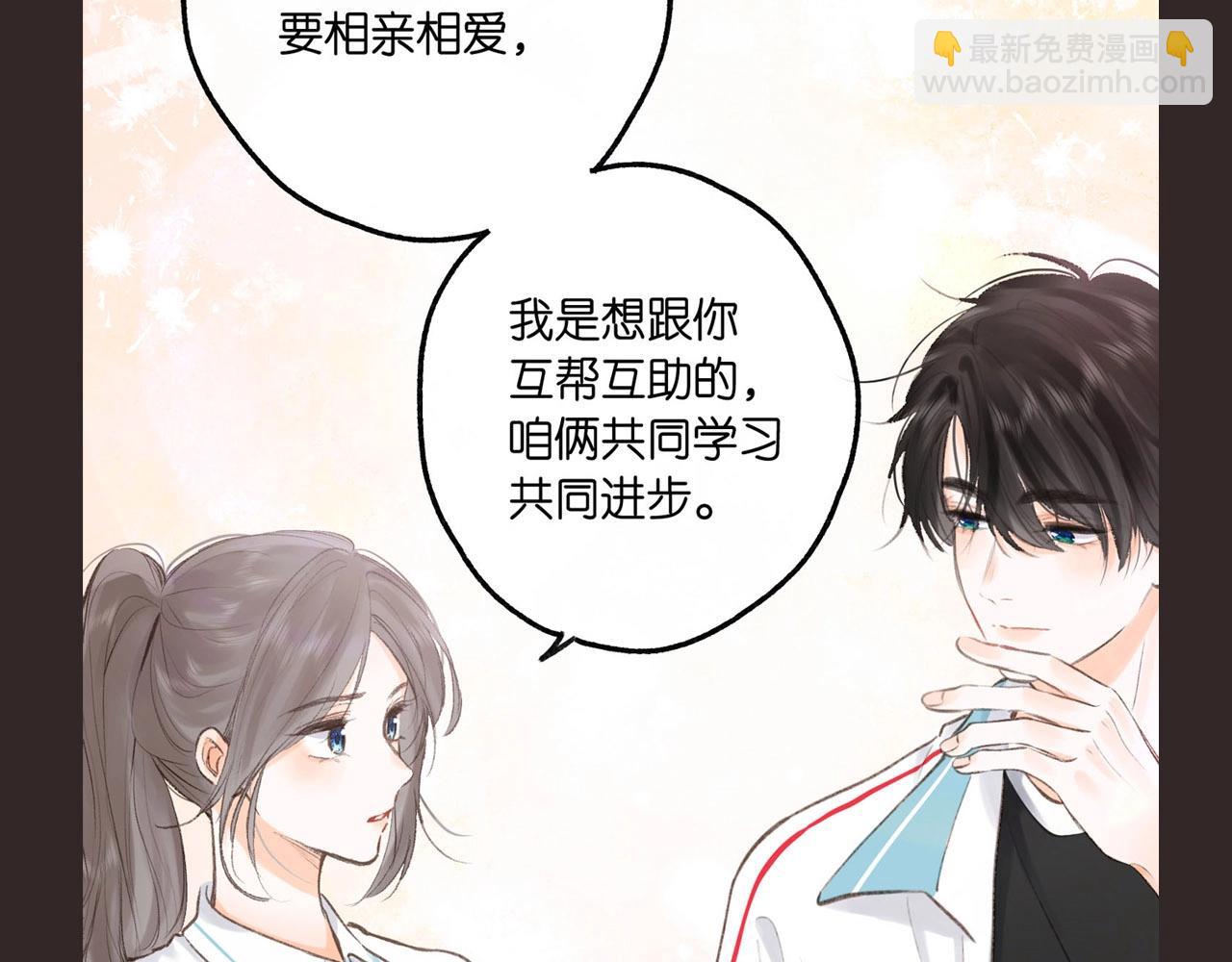 第16期 茶话会二期（日更中）(1/2)-第33话