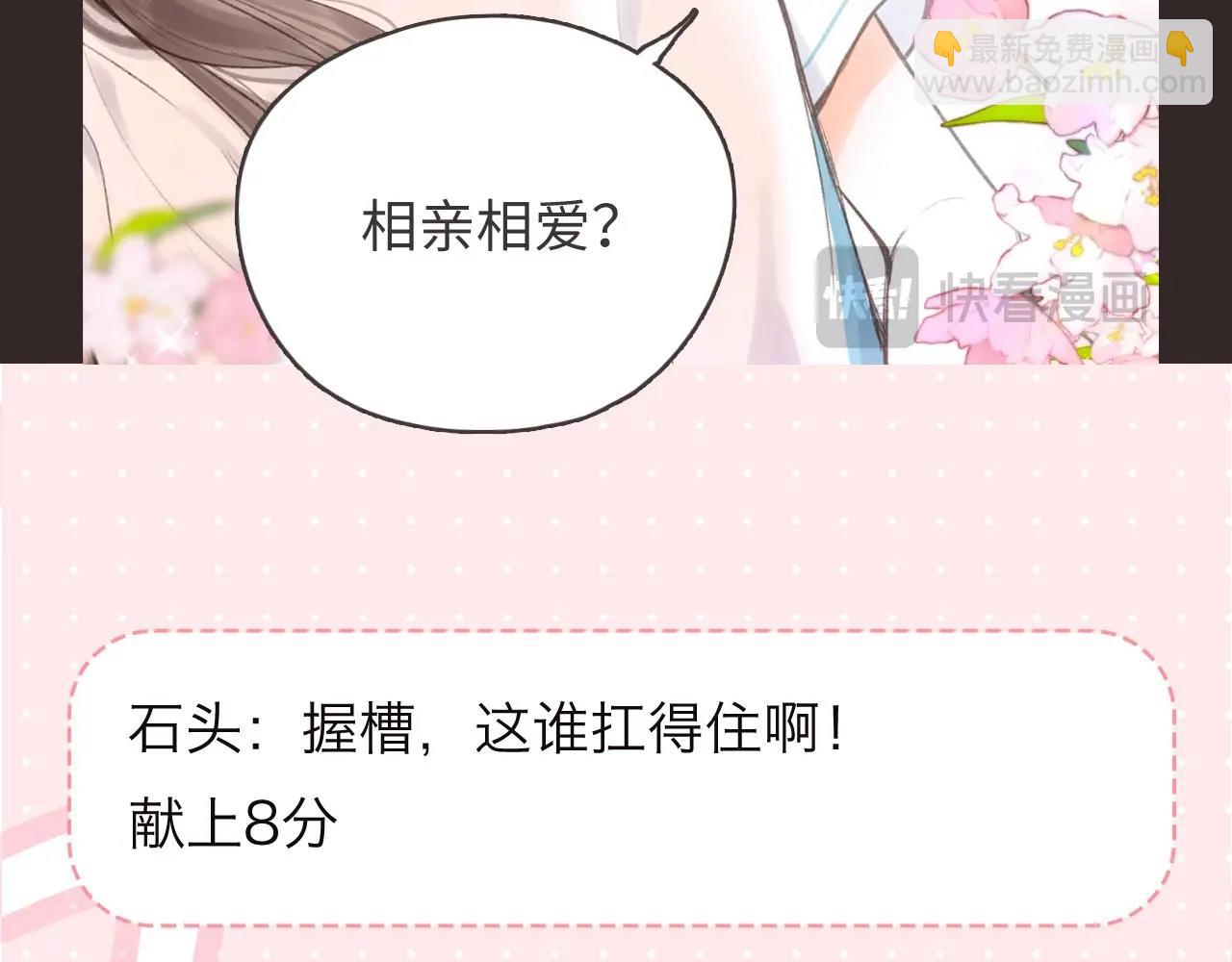 第16期 茶话会二期（日更中）(1/2)-第33话