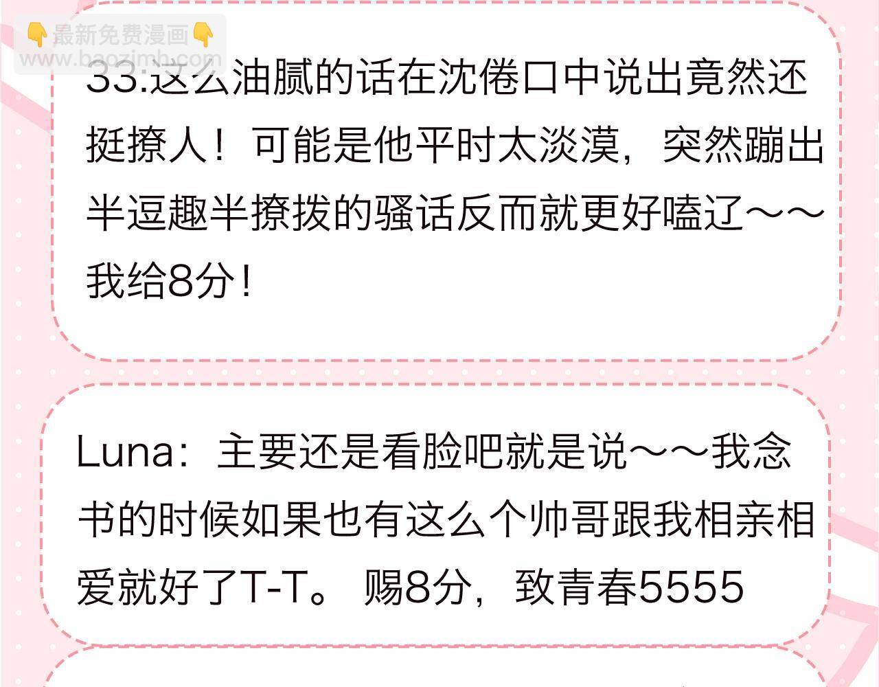 第16期 茶话会二期（日更中）(1/2)-第33话