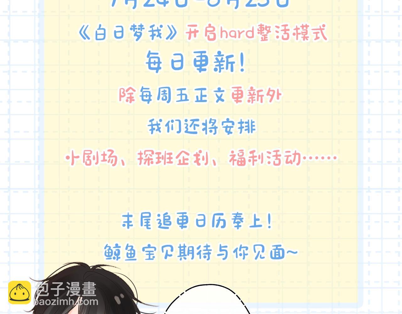 第16期 茶话会二期（日更中）(1/2)-第33话