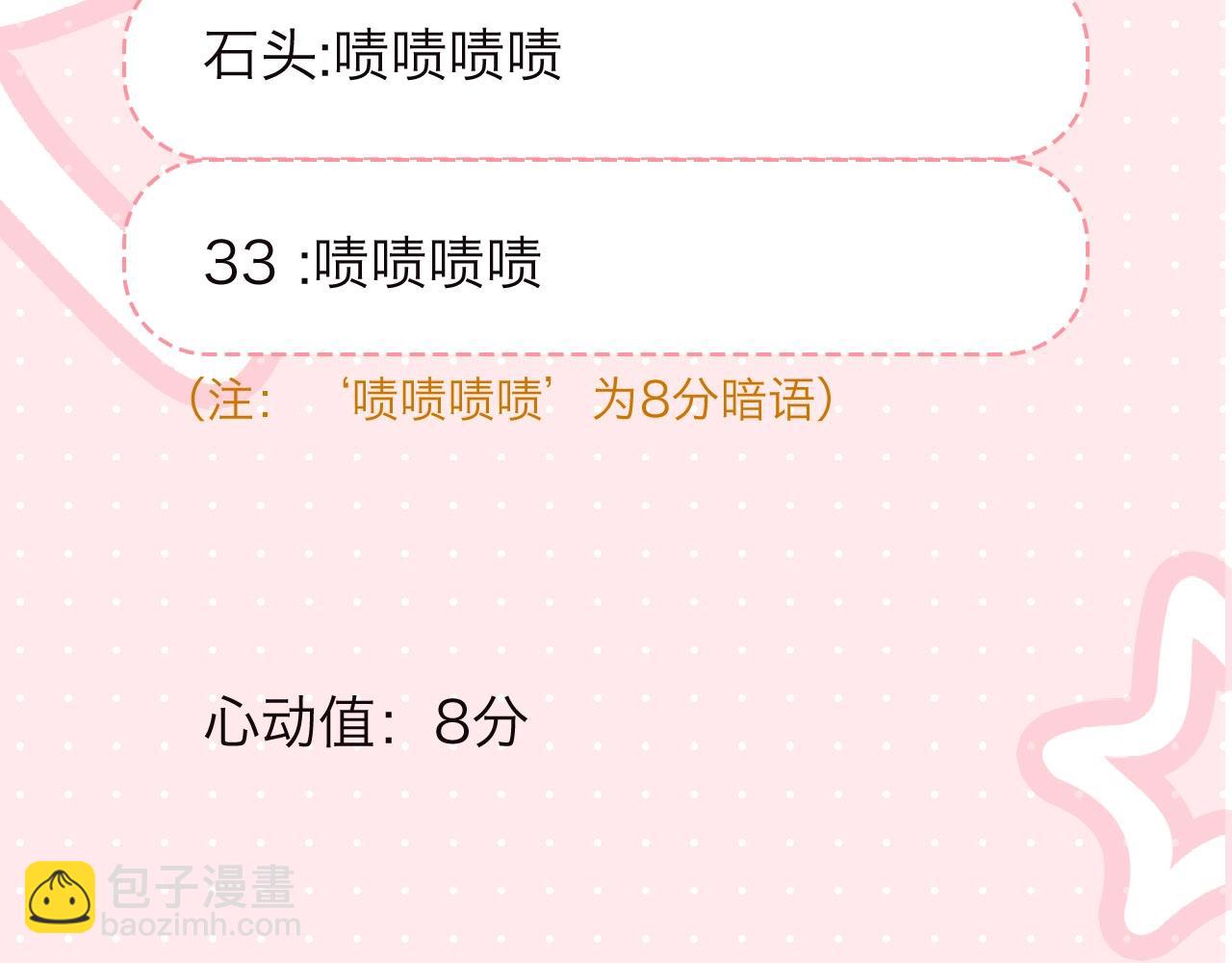 第16期 茶话会二期（日更中）(1/2)-第33话