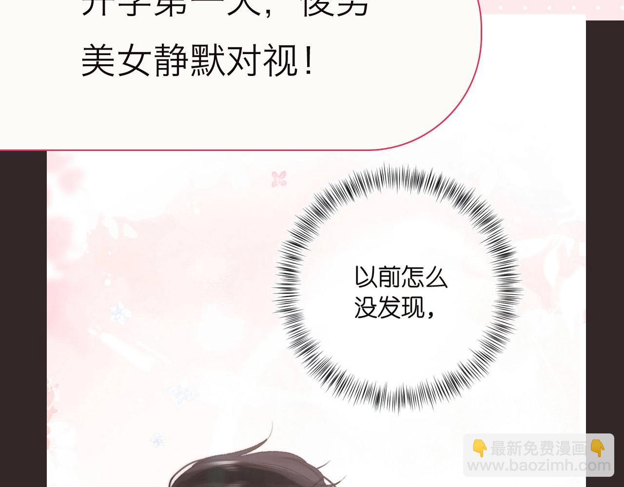 第16期 茶话会二期（日更中）(1/2)-第33话