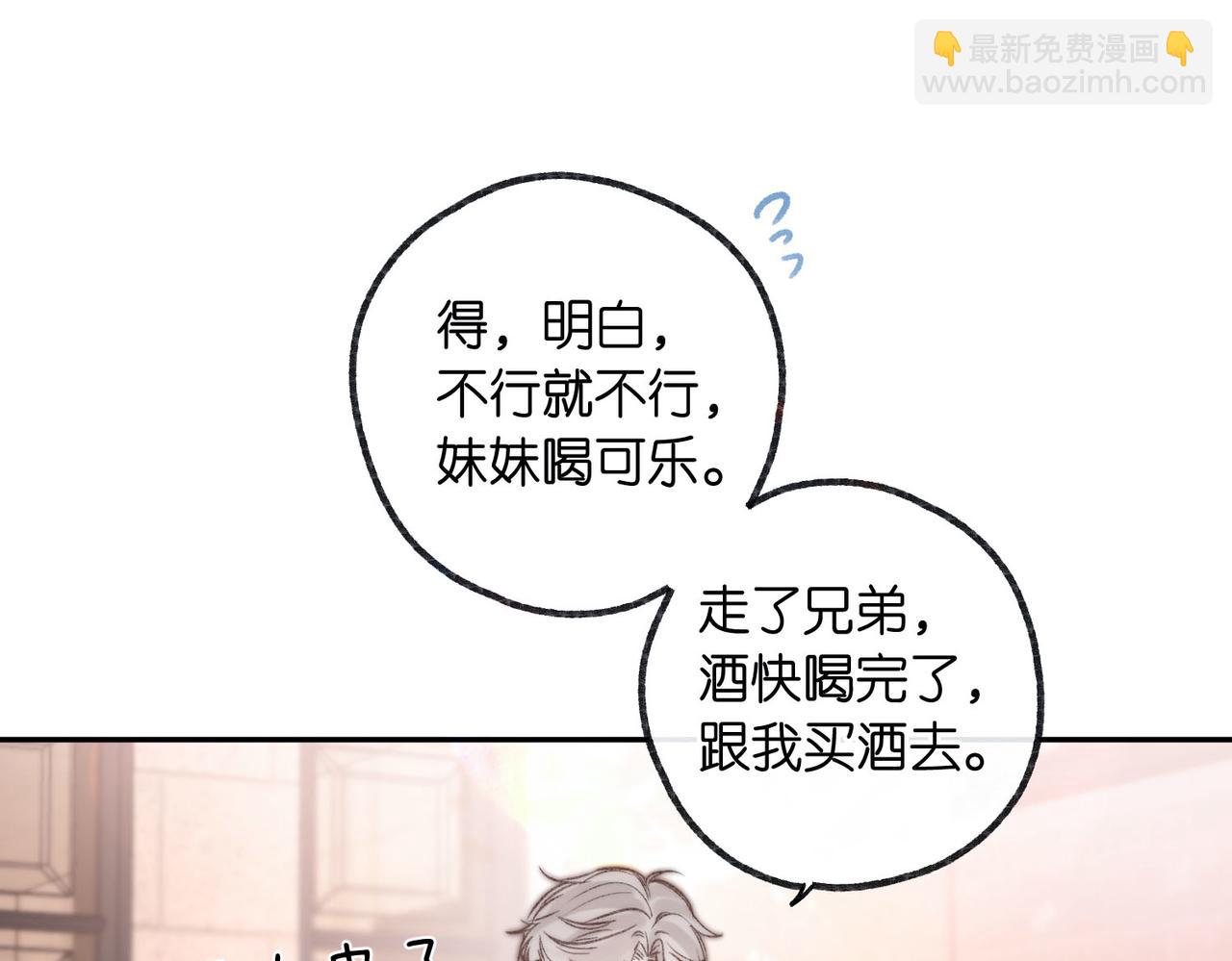 第16话 少女的睡颜(1/2)-第35话