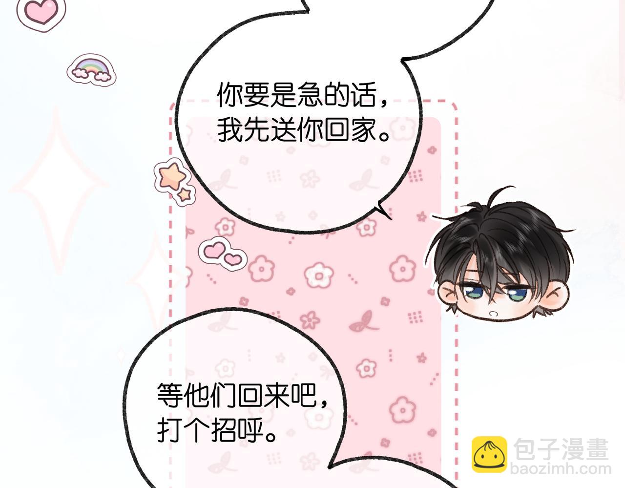 第16话 少女的睡颜(1/2)-第35话