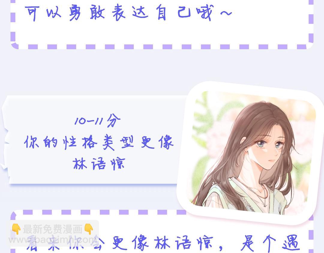 第19期 测一测你是白日梦我里的谁（日更中）-第37话