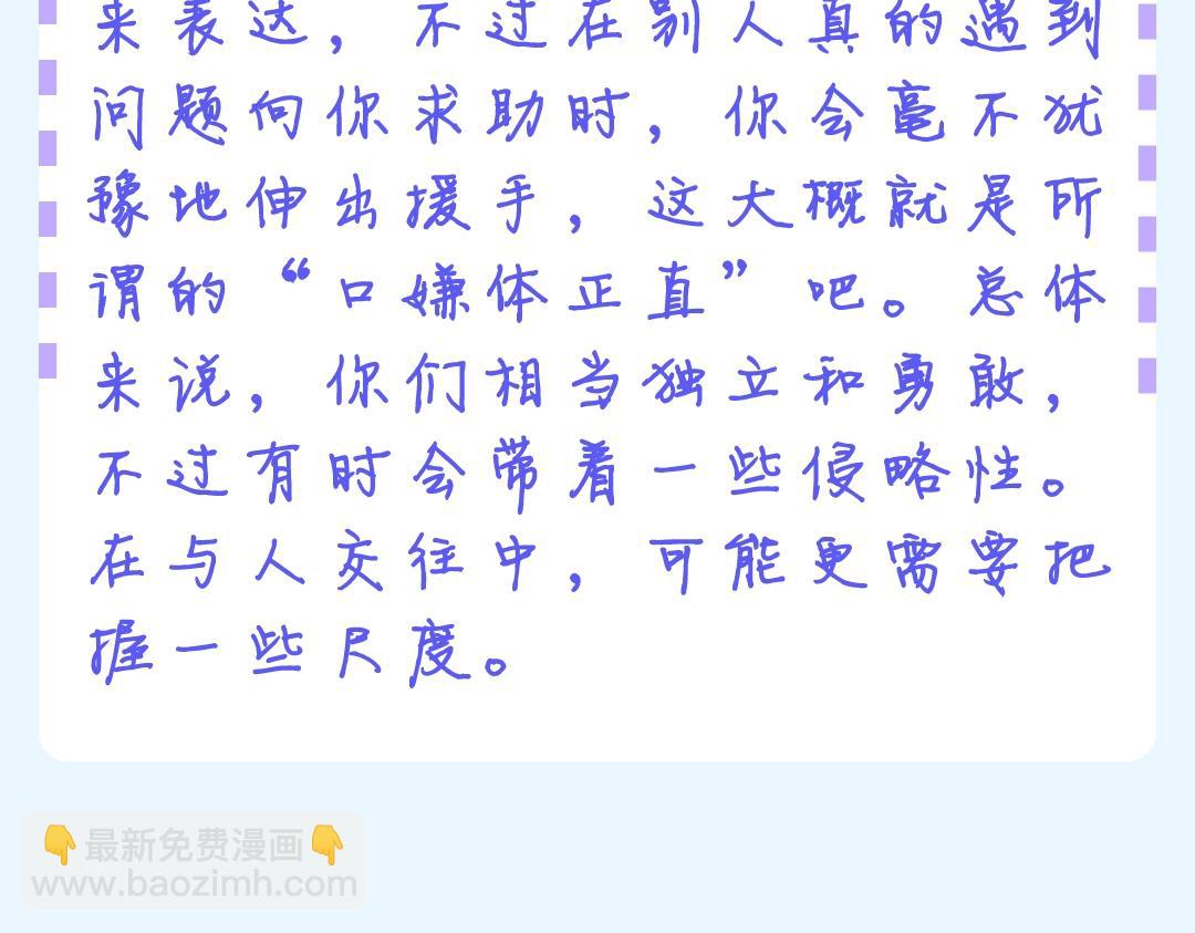 第19期 测一测你是白日梦我里的谁（日更中）-第37话