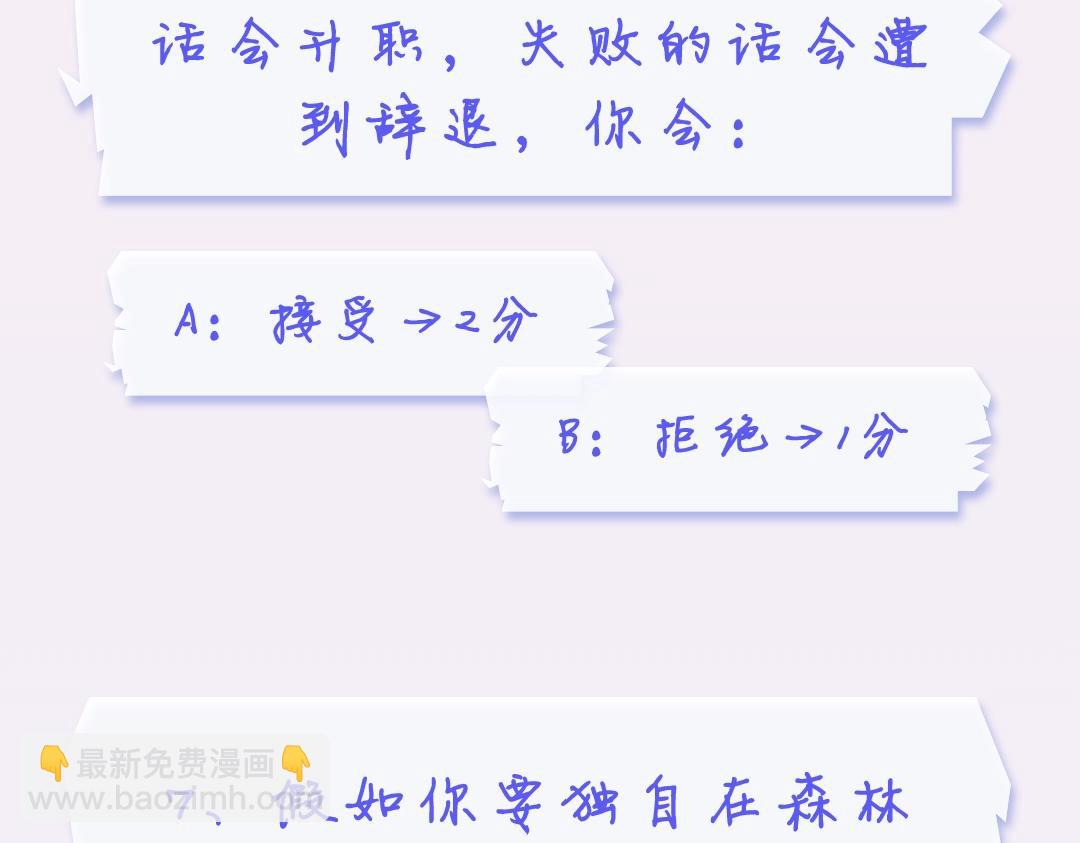 第19期 测一测你是白日梦我里的谁（日更中）-第37话