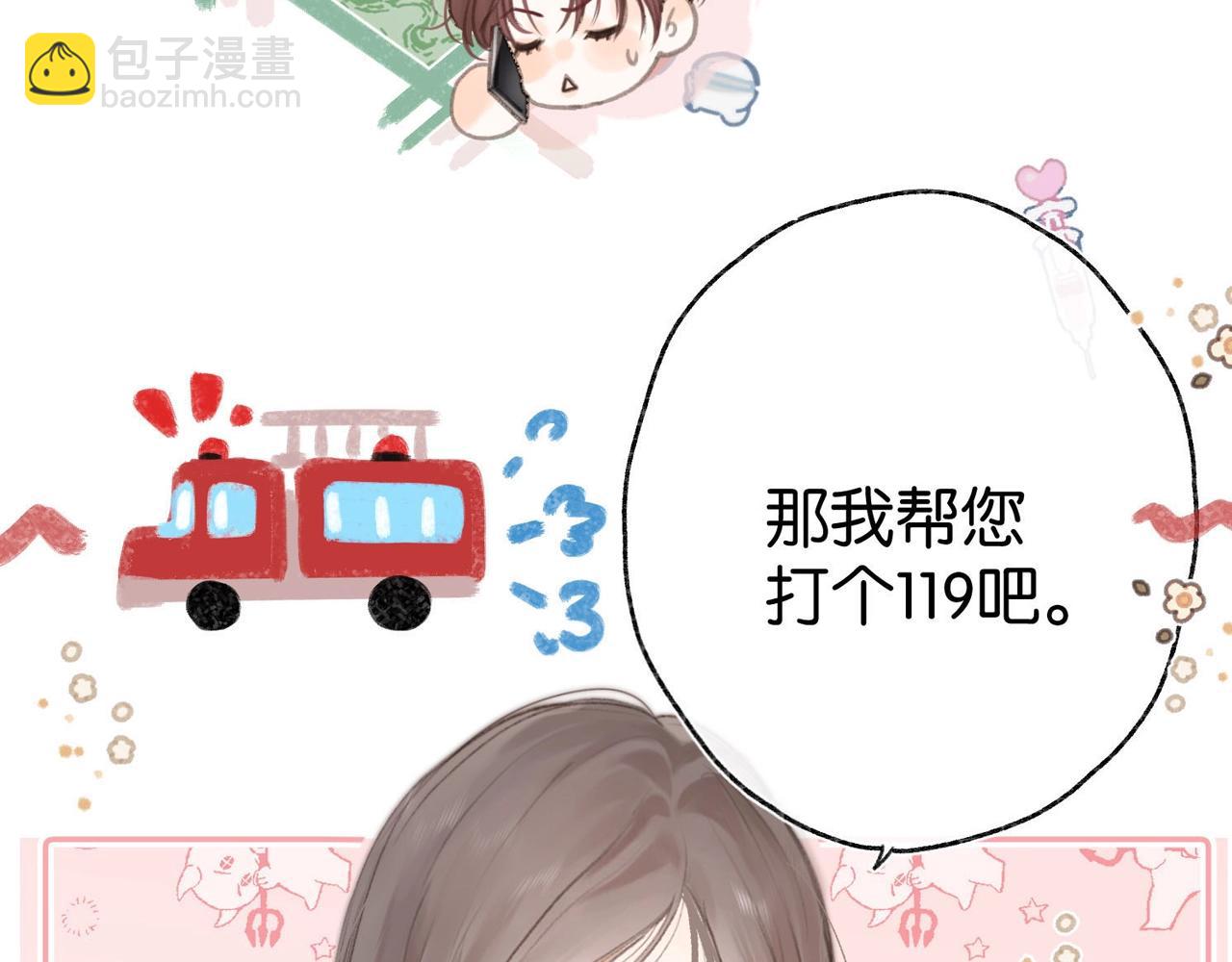 第21期 林语惊怼人合集(1/2)-第39话