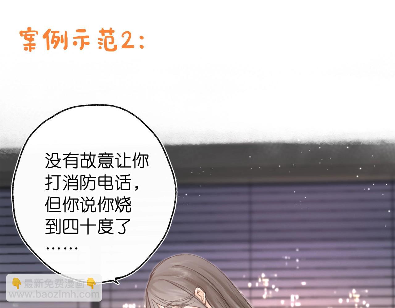 第21期 林语惊怼人合集(1/2)-第39话