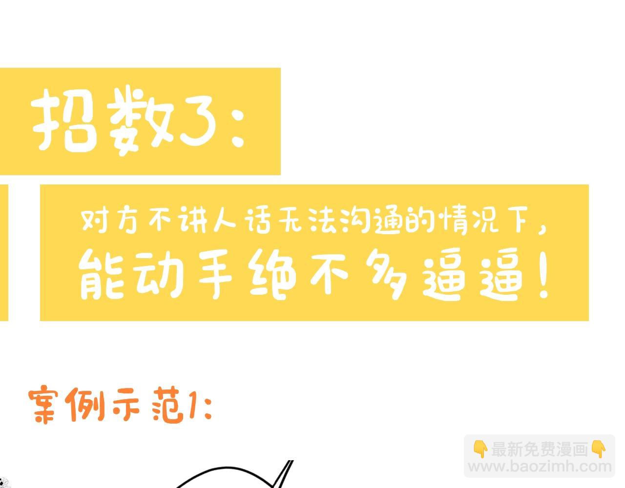 第21期 林语惊怼人合集(1/2)-第39话