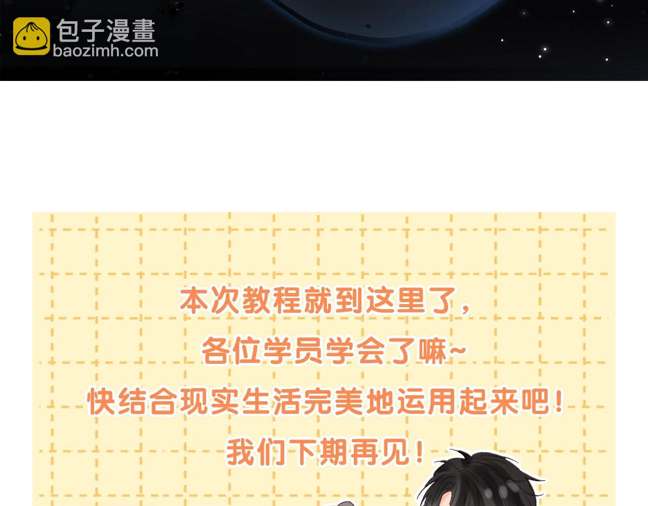 第21期 林语惊怼人合集(1/2)-第39话