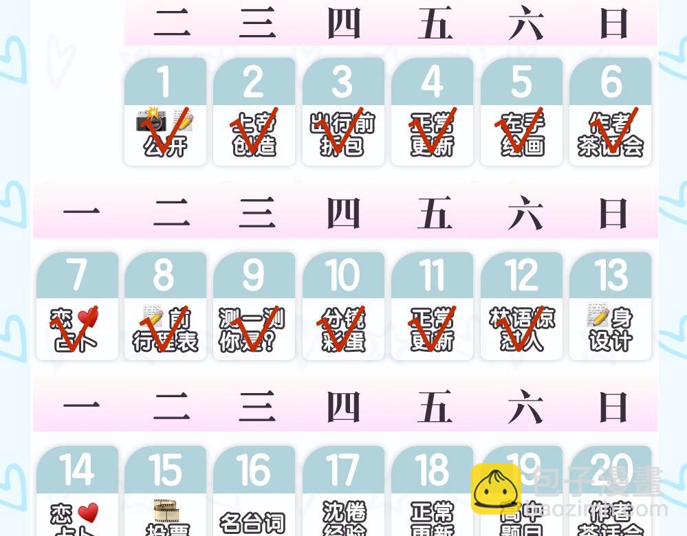 第21期 林语惊怼人合集(1/2)-第39话