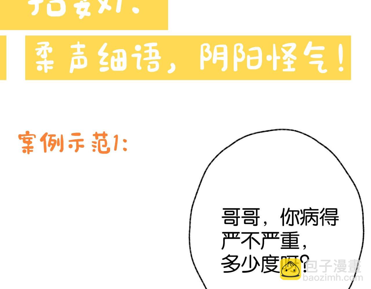 第21期 林语惊怼人合集(1/2)-第39话