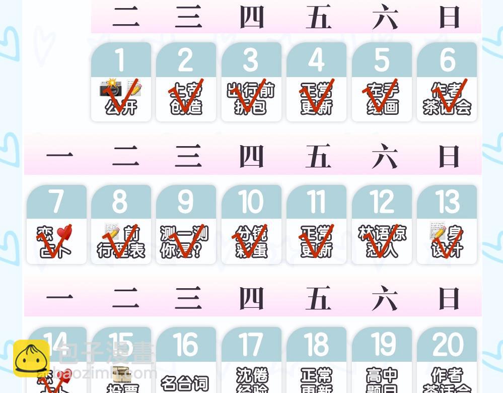 第23期 一周运势占卜之宇宙指示-第41话