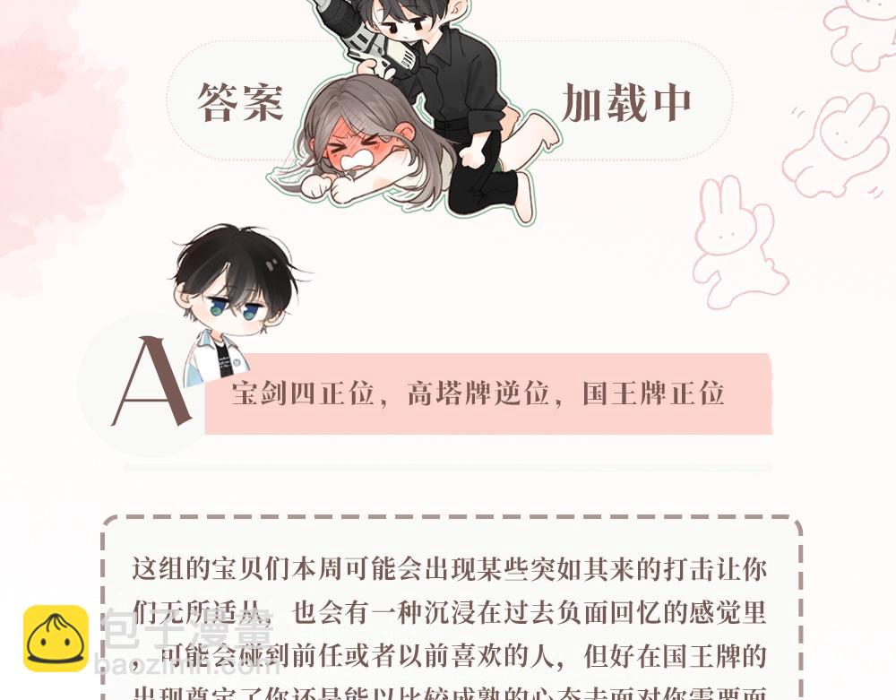 第23期 一周运势占卜之宇宙指示-第41话