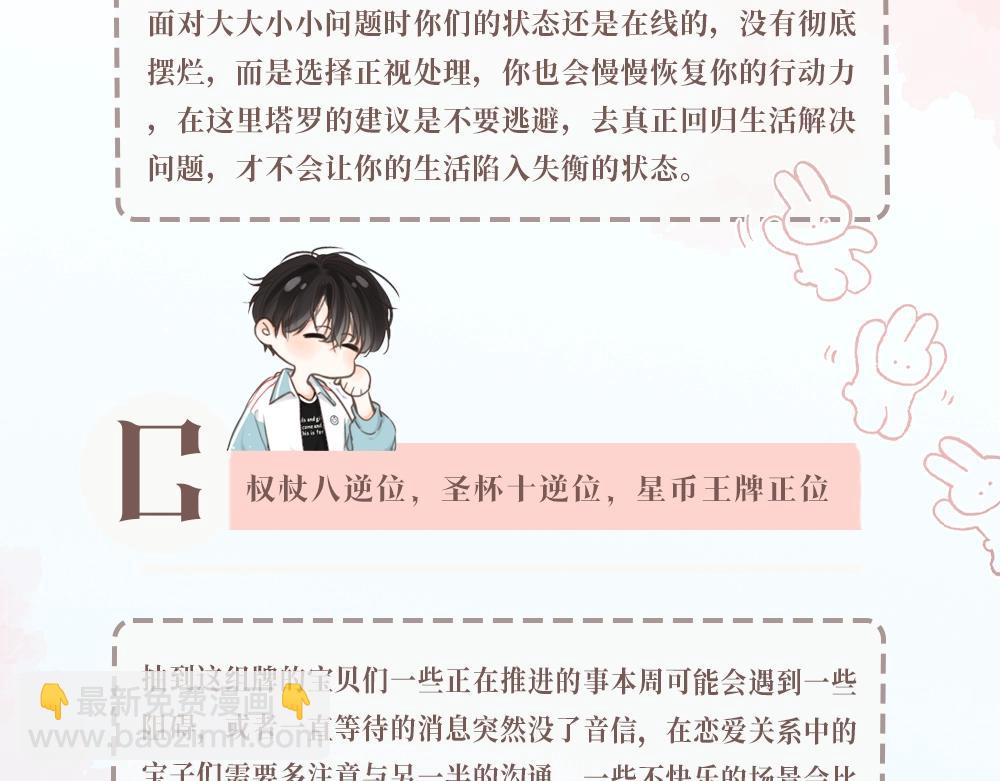 第23期 一周运势占卜之宇宙指示-第41话