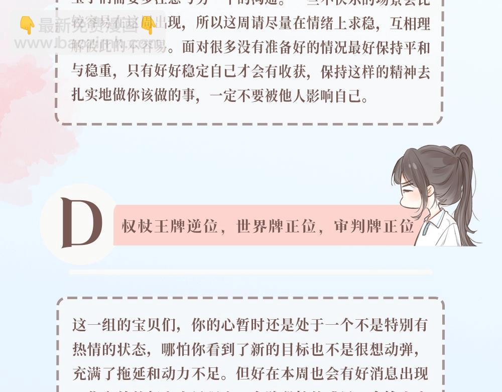 第23期 一周运势占卜之宇宙指示-第41话