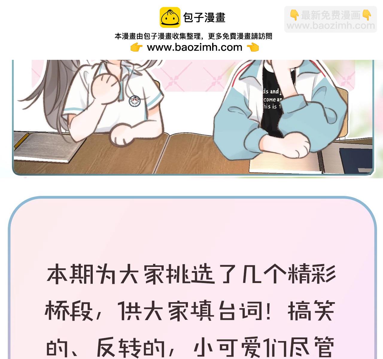 第25期 共创台词大会！（日更中）(1/2)-第43话