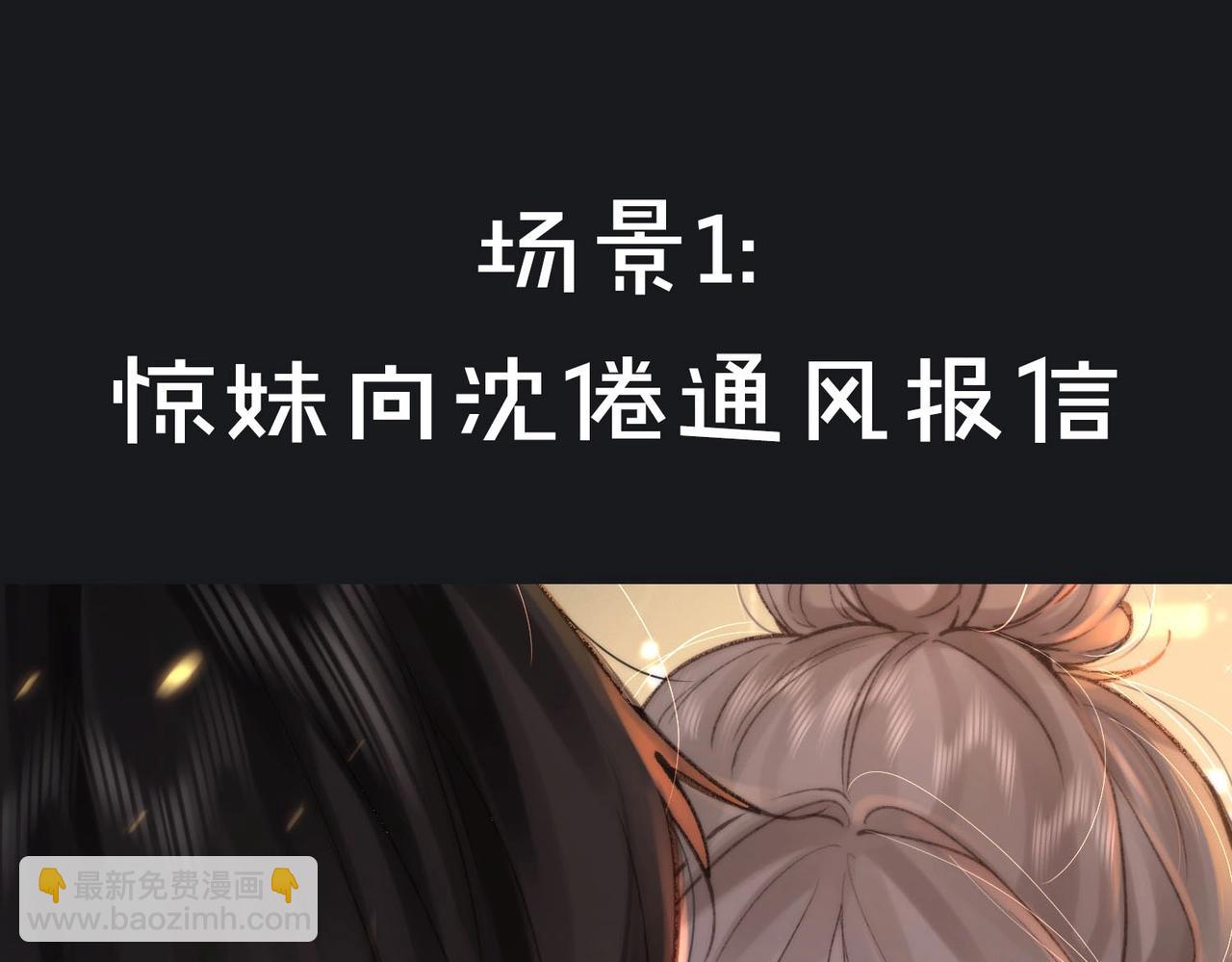 第25期 共创台词大会！（日更中）(1/2)-第43话