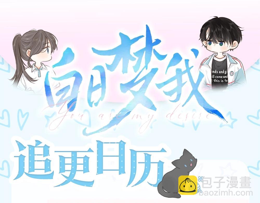 第25期 共创台词大会！（日更中）(1/2)-第43话